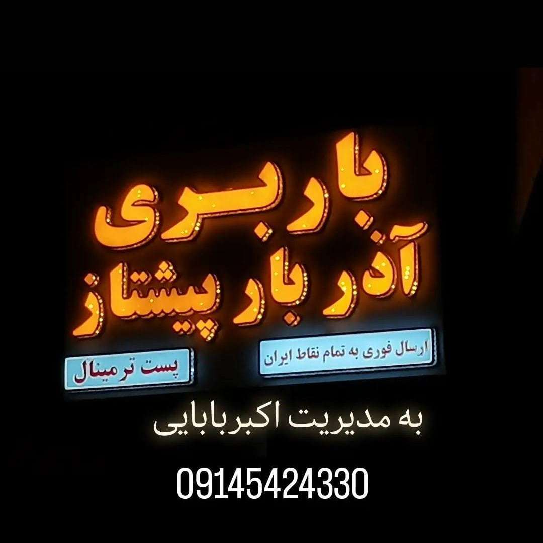 دانلود فیلم باربری