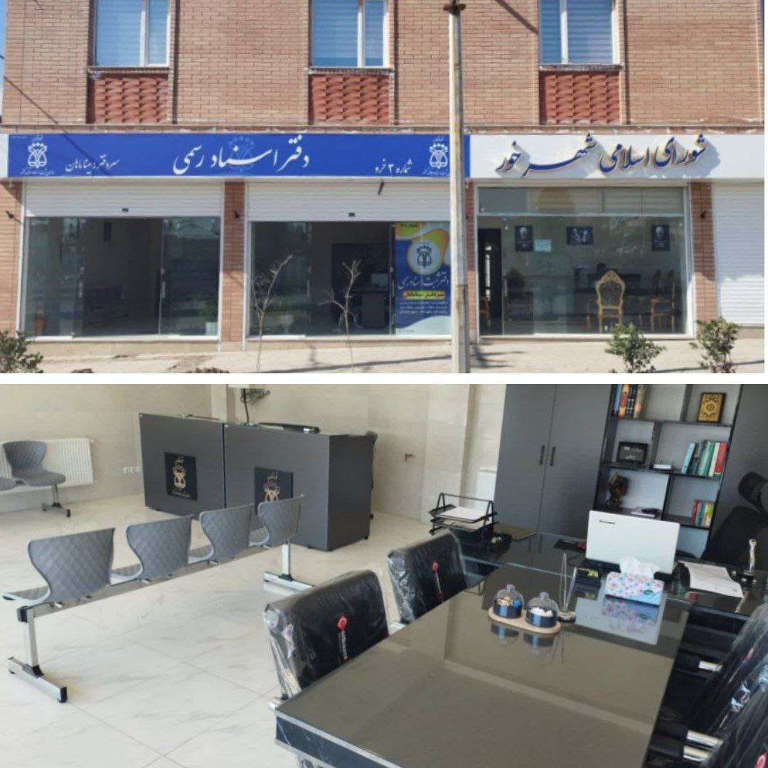 دانلود فیلم دفتر اسناد رسمی شماره 3خرو