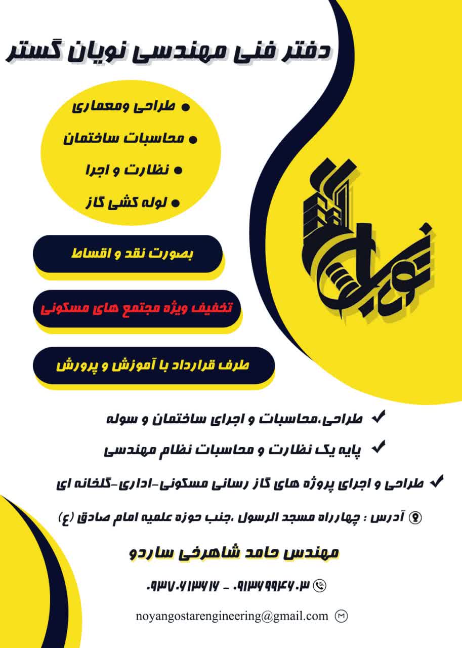 دانلود فیلم طراحی معماری نقشه ساختمان و همچنین لوله کشی گاز