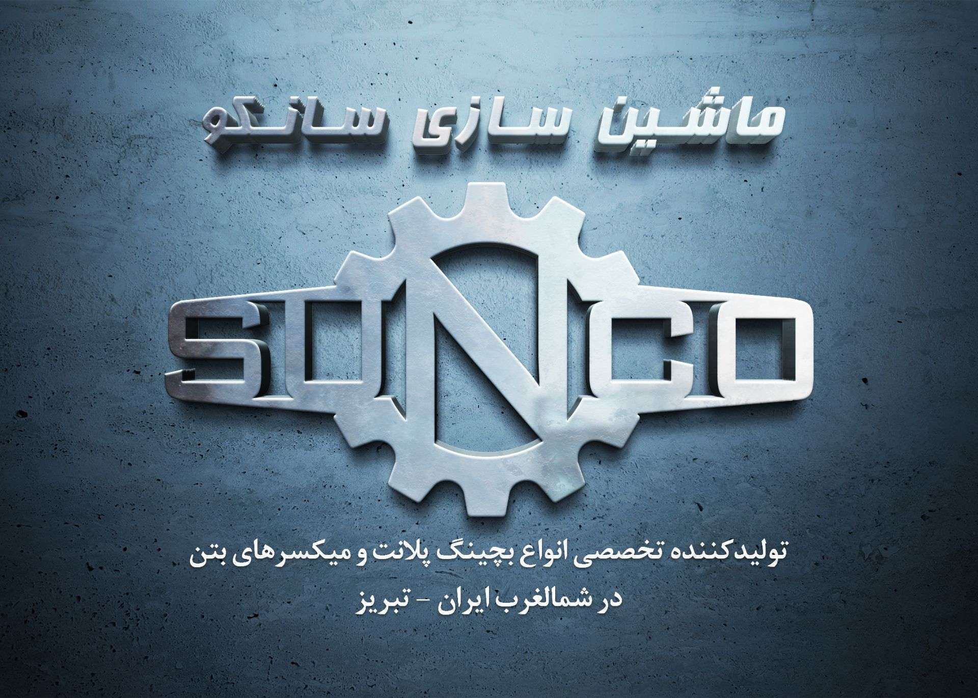 دانلود فیلم بچینگ پلانت پرتابل یک متری