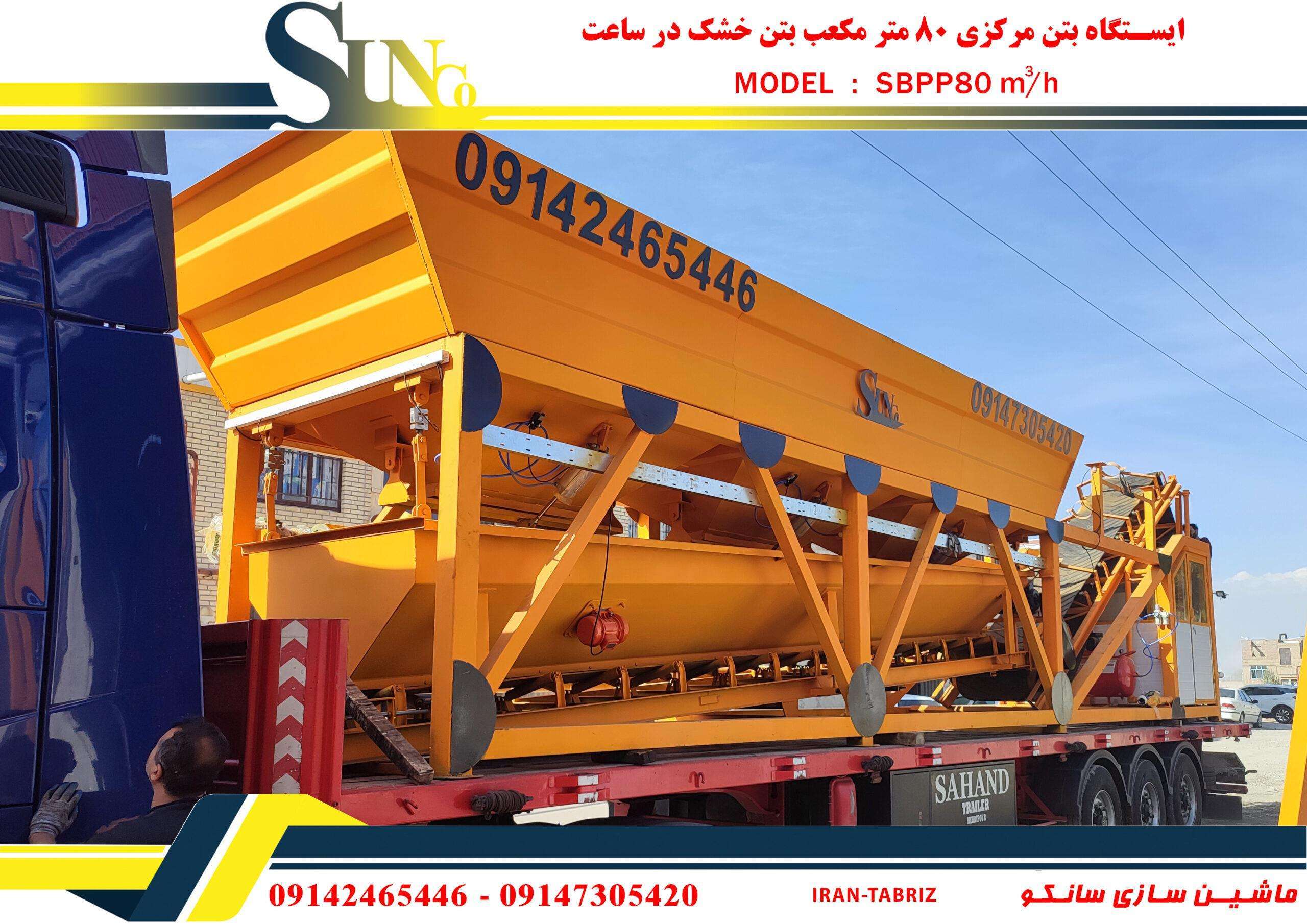 دانلود فیلم نوار نقاله 8متری ثابت وتحرک