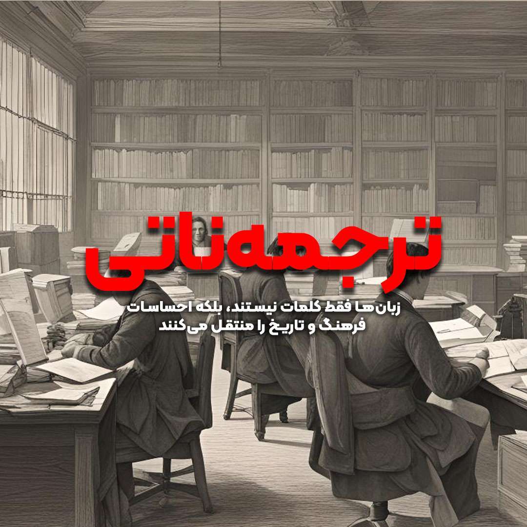 دانلود فیلم ترجمه ناتی آنلاین فوری