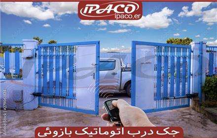 دانلود فیلم تعمیر درب اتوماتیک سرویس جک پارکینگ