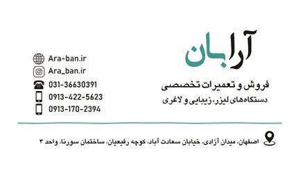 دانلود فیلم تعمیر دستگاه لیزر
