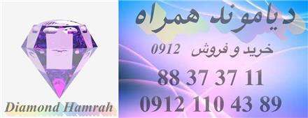 دانلود فیلم خریدار خط 0912