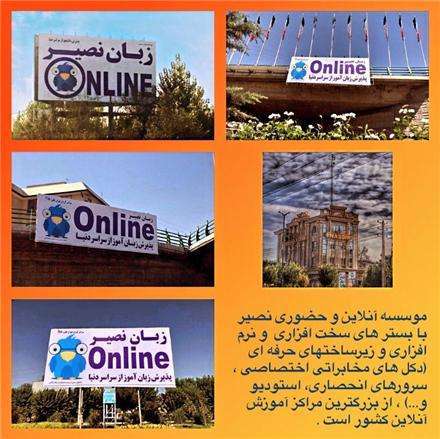 دانلود فیلم موسسات زبان نصیر