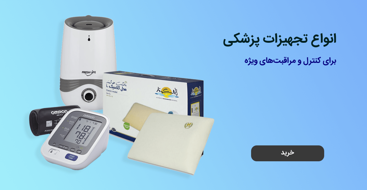 دانلود فیلم کالای پزشکی هانی