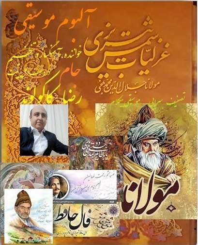 دانلود فیلم دانلود آلبوم های رضاکاکولوند خواننده موسیقی سنتی ایران