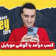 کسب‌ درآمد اینترنتی از طریق مشاهده تبلیغات داخل منزل
